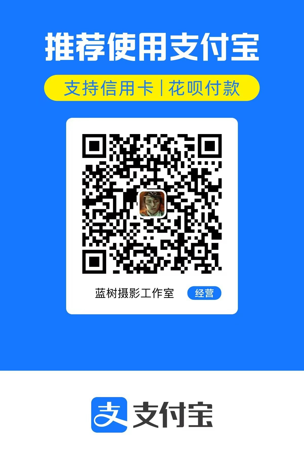 支付宝